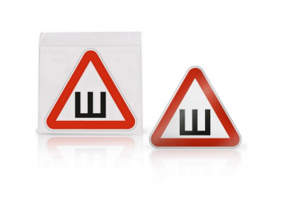 Знак Шипы ГОСТ, внутренний, самоклеящийся (200*200 мм), в уп. 10 шт. от Airline Знак Шипы ГОСТ, внутренний, самоклеящийся (200*200 мм), в уп. 10 шт.