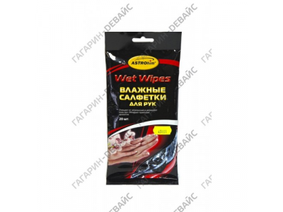 Салфетки влажные "Astrohim" Ас-2450 для рук /20