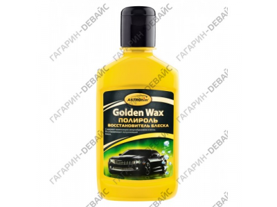 Полироль кузова, восстановитель блеска "Astrohim" Ас-250 "Golden Wax" 250 мл от Астрохим Полироль кузова, восстановитель блеска "Astrohim" Ас-250 "Golden Wax" 250 мл
