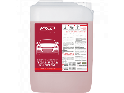 Сверхбыстрый полироль кузова LAVR Superfast car polish 5л от LAVR Сверхбыстрый полироль кузова LAVR Superfast car polish 5л