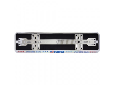 Рамка для номерного знака пластиковая 534 мм х139 мм (серебро) от ABRO Рамка для номерного знака пластиковая 534 мм х139 мм (серебро)