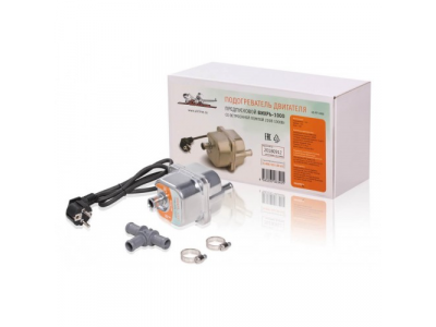 Предпусковой подогреватель двигателя ВИХРЬ-1000 с встроенной помпой 220В 1000Вт от Airline Предпусковой подогреватель двигателя ВИХРЬ-1000 с встроенной помпой 220В 1000Вт