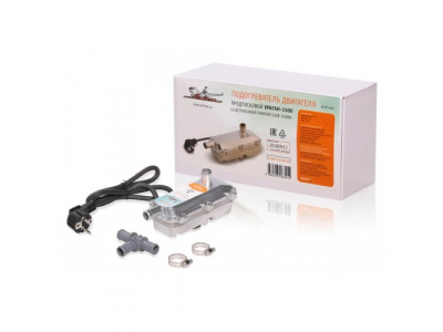 Предпусковой подогреватель двигателя УРАГАН-1500 с встроенной помпой 220В 1500Вт от Airline Предпусковой подогреватель двигателя УРАГАН-1500 с встроенной помпой 220В 1500Вт