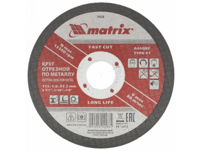 Круг отрезной по металлу, 115 х 1,6 х 22 мм. MATRIX от MATRIX Круг отрезной по металлу, 115 х 1,6 х 22 мм. MATRIX