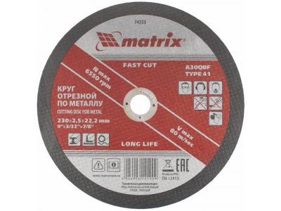 Круг отрезной по металлу, 230 х 2,5 х 22 мм. MATRIX от MATRIX Круг отрезной по металлу, 230 х 2,5 х 22 мм. MATRIX