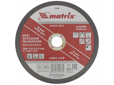 Круг отрезной по металлу, 180 х 2,0 х 22 мм. MATRIX от MATRIX Круг отрезной по металлу, 180 х 2,0 х 22 мм. MATRIX