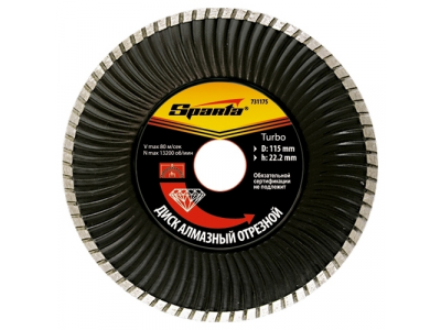 Диск алмазный отрезной Turbo, 125 х 22,2 мм., сухая резка SPARTA