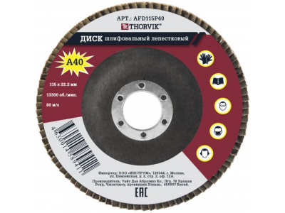 AFD115P40 Диск шлифовальный лепестковый торцевой, 115х22.2 мм, Р40 от THORVIK AFD115P40 Диск шлифовальный лепестковый торцевой, 115х22.2 мм, Р40