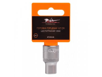 Головка торцевая 1/2 дюйма DR шестигранная 10мм