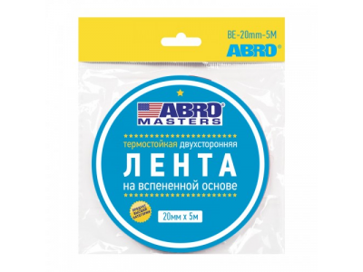Лента клейкая двухсторонняя зеленая (20 мм х 5 м)