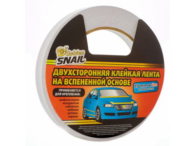 Двухсторонняя клейкая лента на вспененной основе GS, 15мм*5м, GS-8006